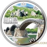 地方自治法施行60周年記念貨「山口県」1000円カラー銀貨プルーフ・1枚