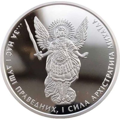 Silver Ukraine