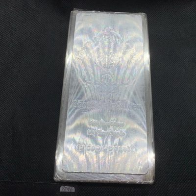 (New) 100 oz Pure .999 Silver「King Stacker」Scottsdale Mint Bar・1 Bar #9246